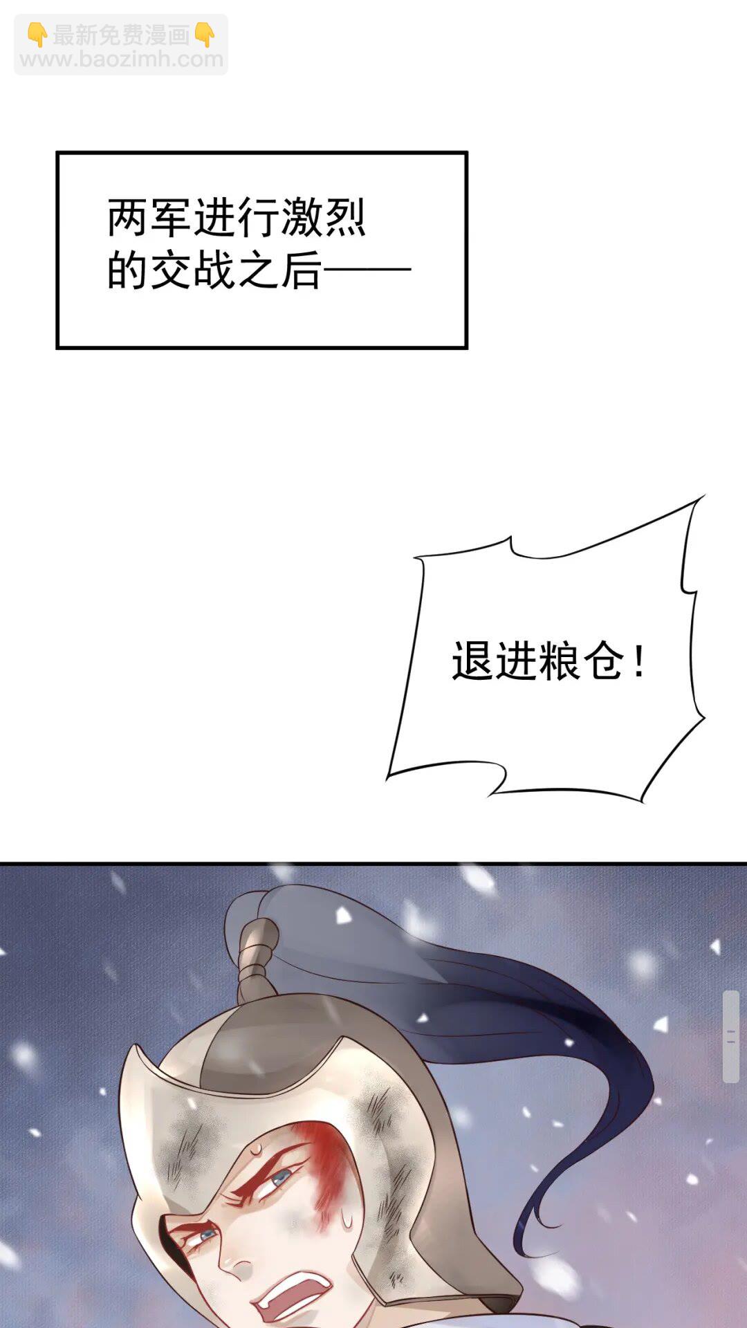 穿越成反派要如何活命 - 第48話 如約到達(1/2) - 4