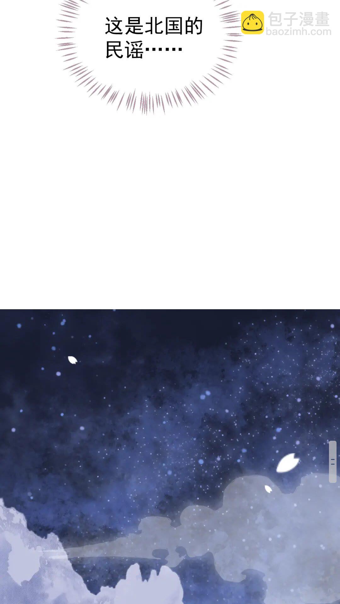 穿越成反派要如何活命 - 第48話 如約到達(1/2) - 7