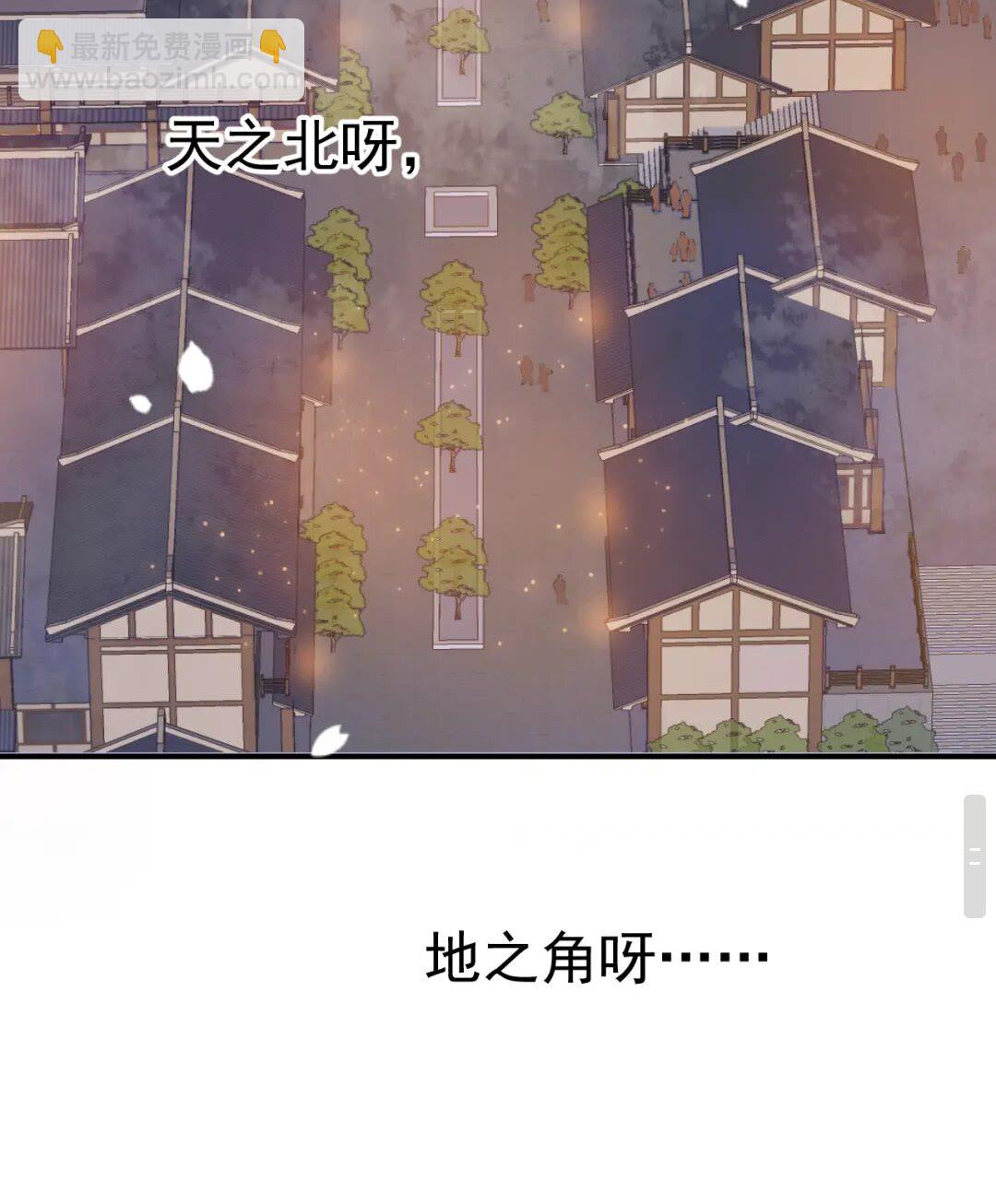 穿越成反派要如何活命 - 第48话 如约到达(1/2) - 3