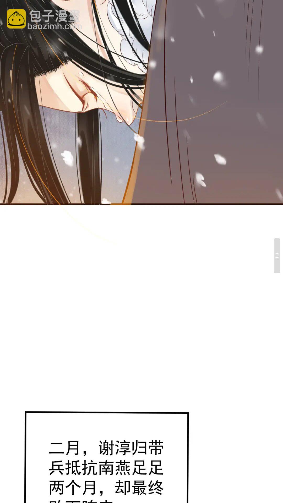 穿越成反派要如何活命 - 第48話 如約到達(2/2) - 2