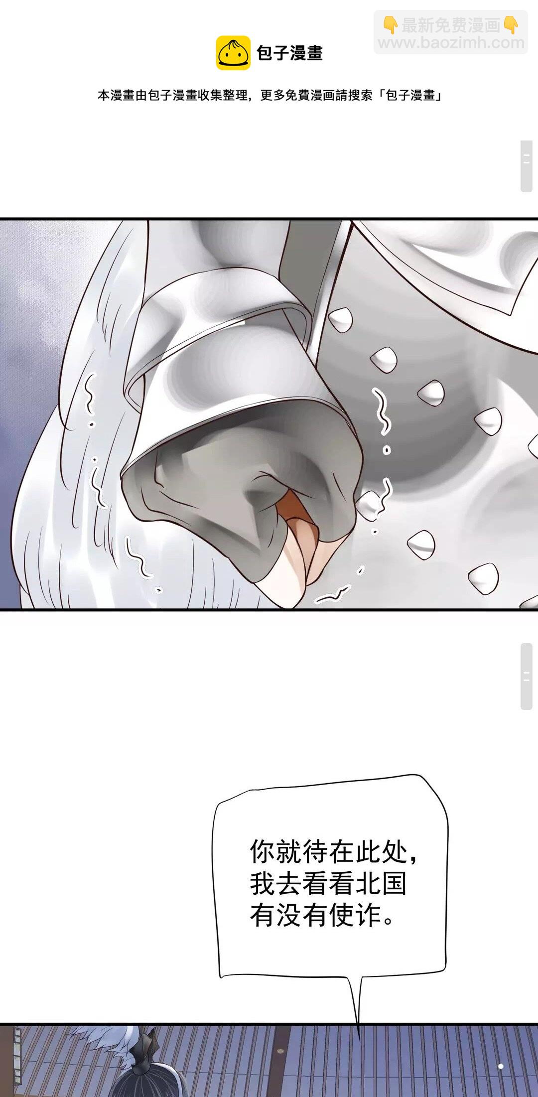 穿越成反派要如何活命 - 第50話 只想保護他 - 3