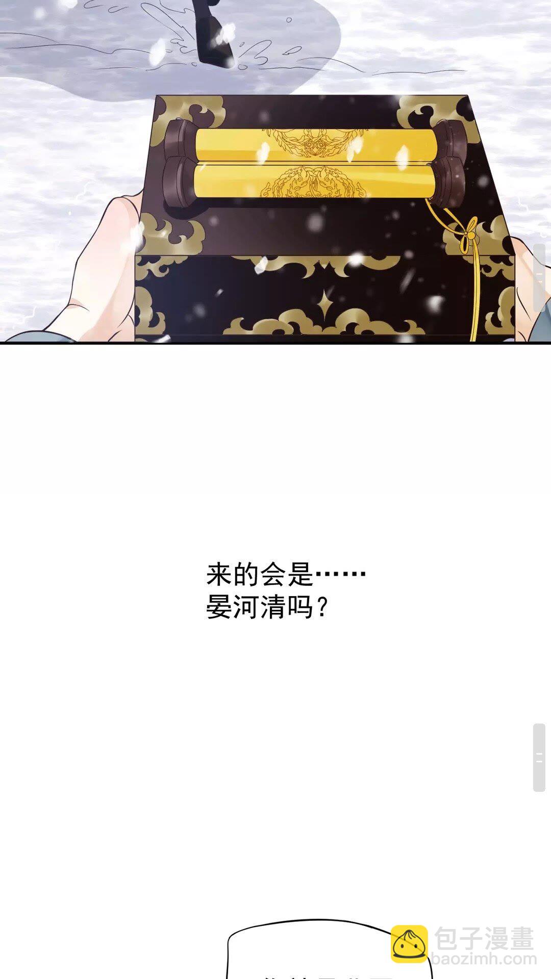 穿越成反派要如何活命 - 第50話 只想保護他 - 1