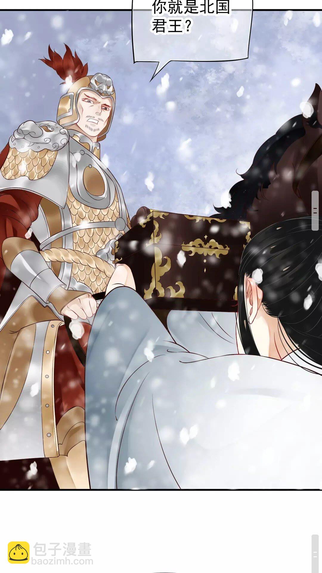 穿越成反派要如何活命 - 第50話 只想保護他 - 2