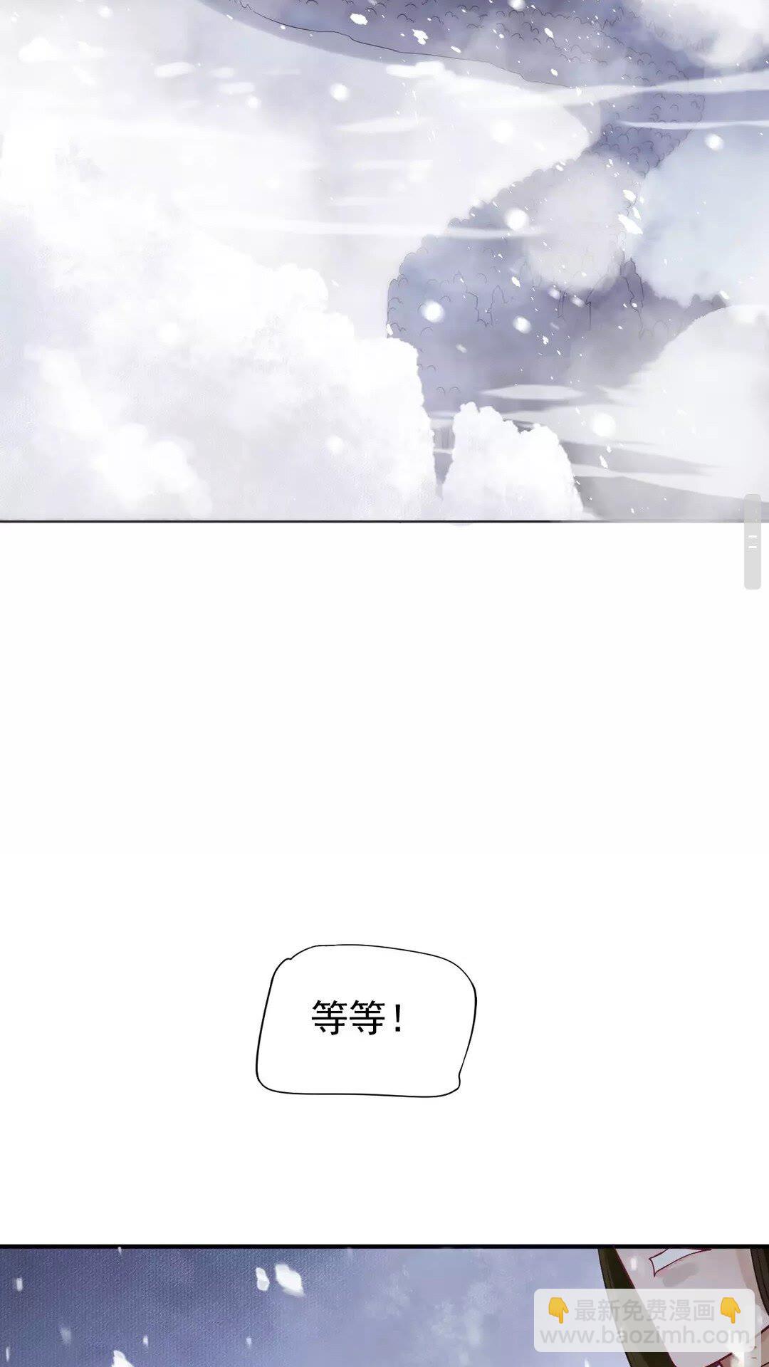 穿越成反派要如何活命 - 第50話 只想保護他 - 7