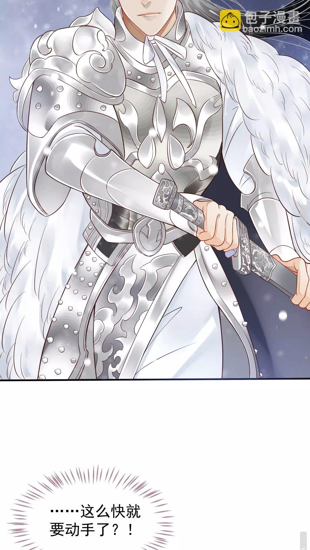 穿越成反派要如何活命 - 第50話 只想保護他 - 7