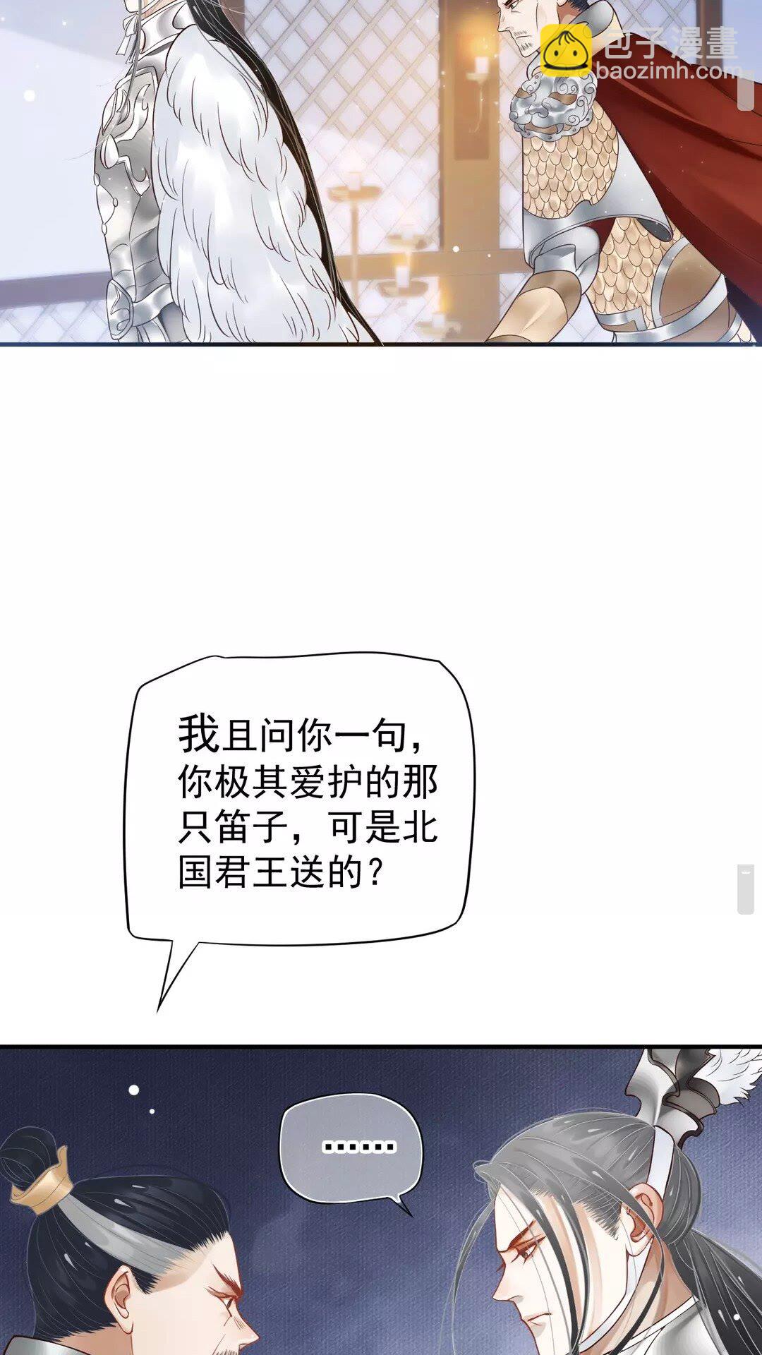 穿越成反派要如何活命 - 第50話 只想保護他 - 7