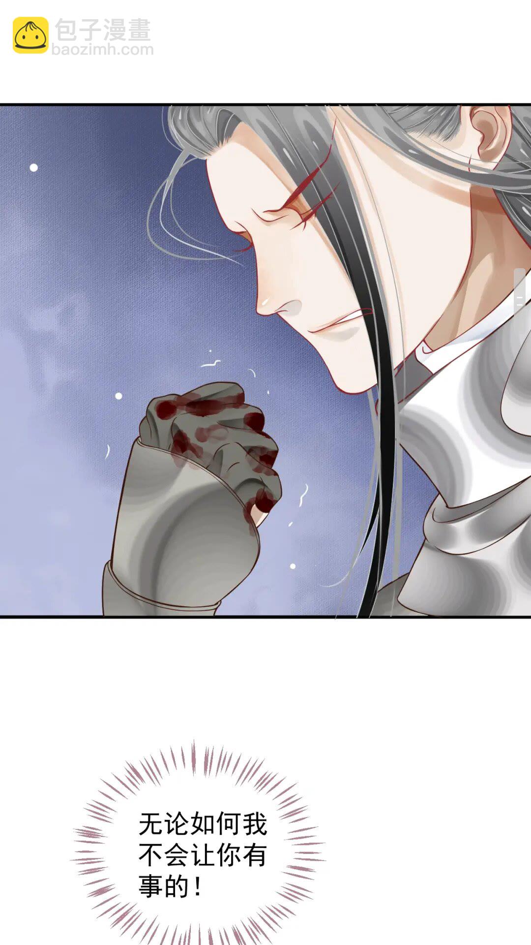 穿越成反派要如何活命 - 第52話 久違的靠近(1/2) - 2