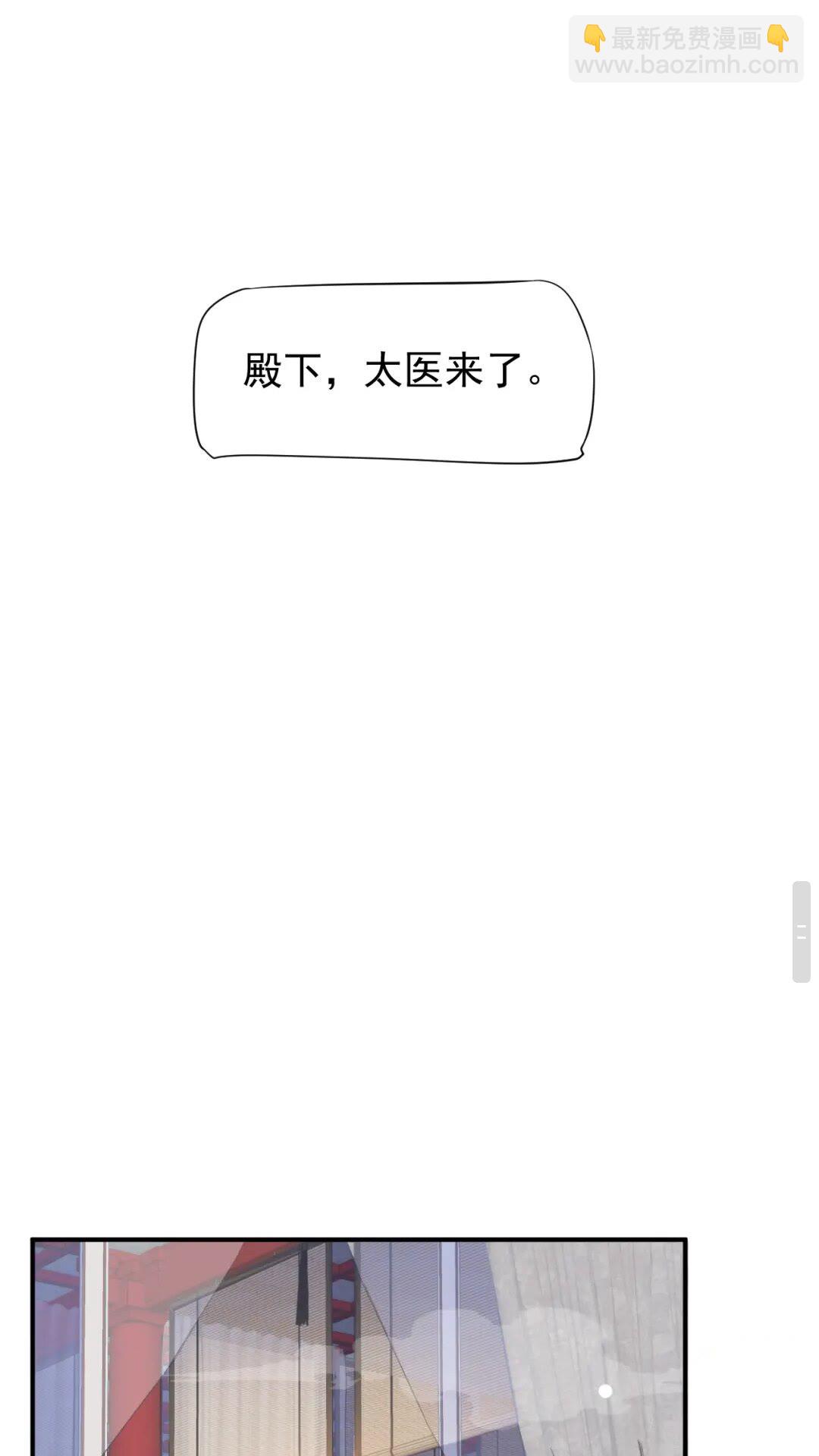 穿越成反派要如何活命 - 第52話 久違的靠近(1/2) - 1