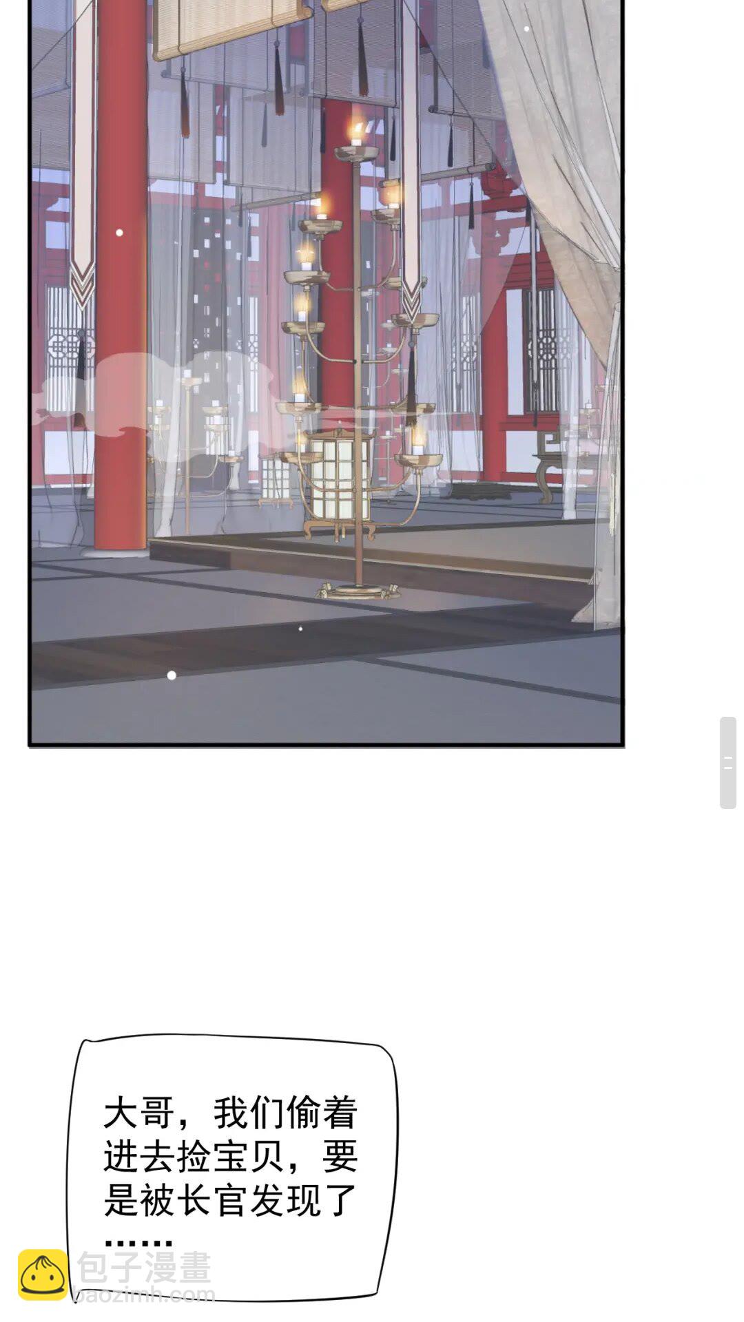 穿越成反派要如何活命 - 第52話 久違的靠近(1/2) - 2