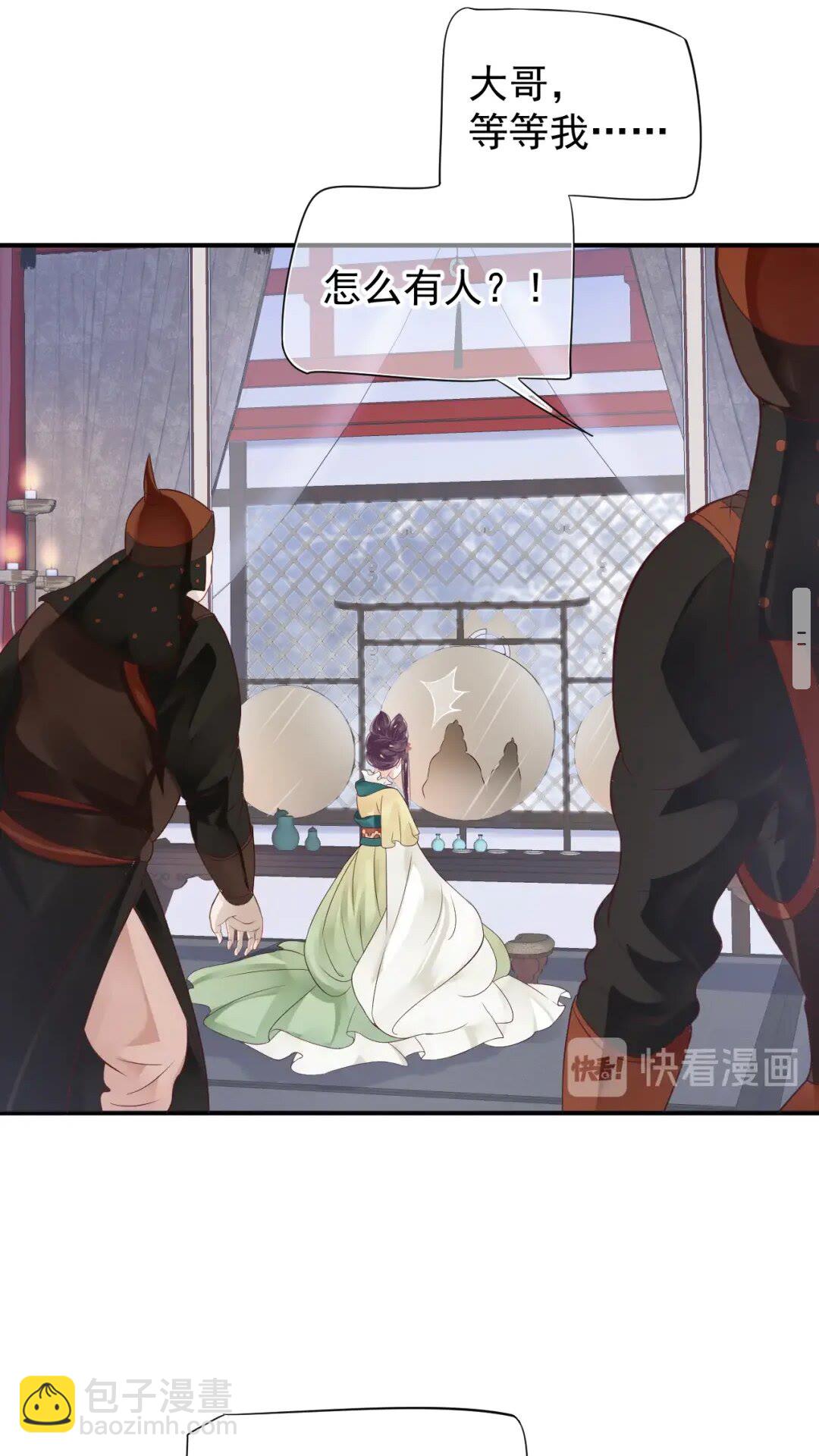 穿越成反派要如何活命 - 第52話 久違的靠近(1/2) - 4