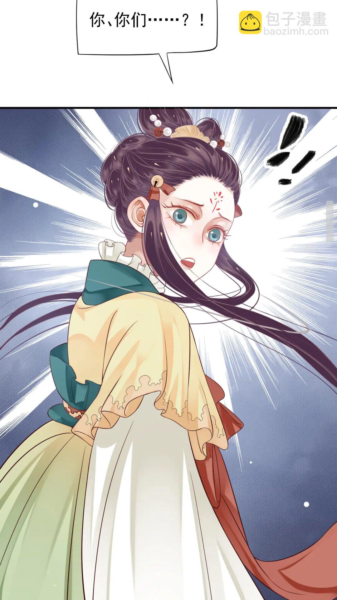 穿越成反派要如何活命 - 第52話 久違的靠近(1/2) - 5