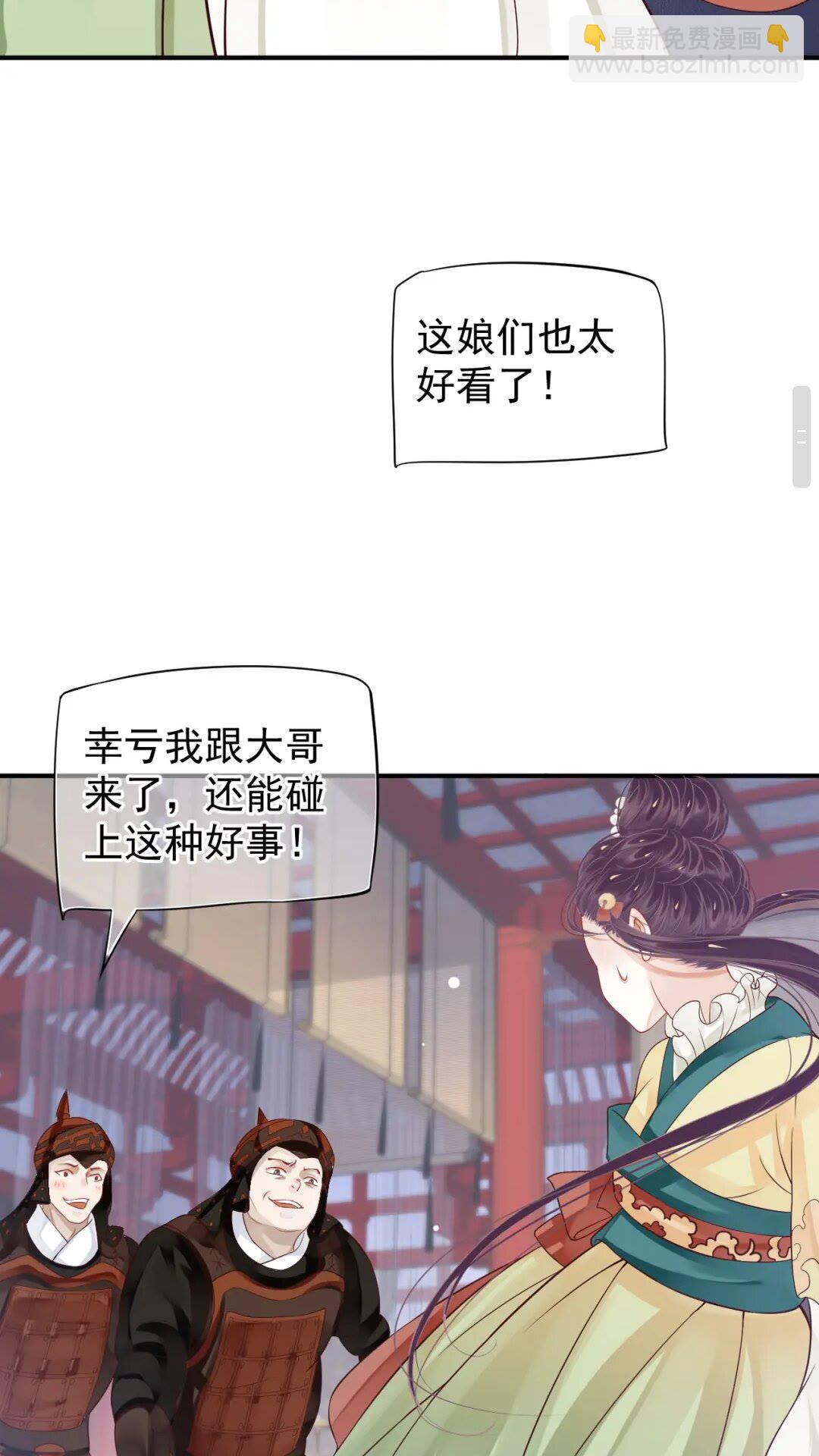 穿越成反派要如何活命 - 第52話 久違的靠近(1/2) - 6