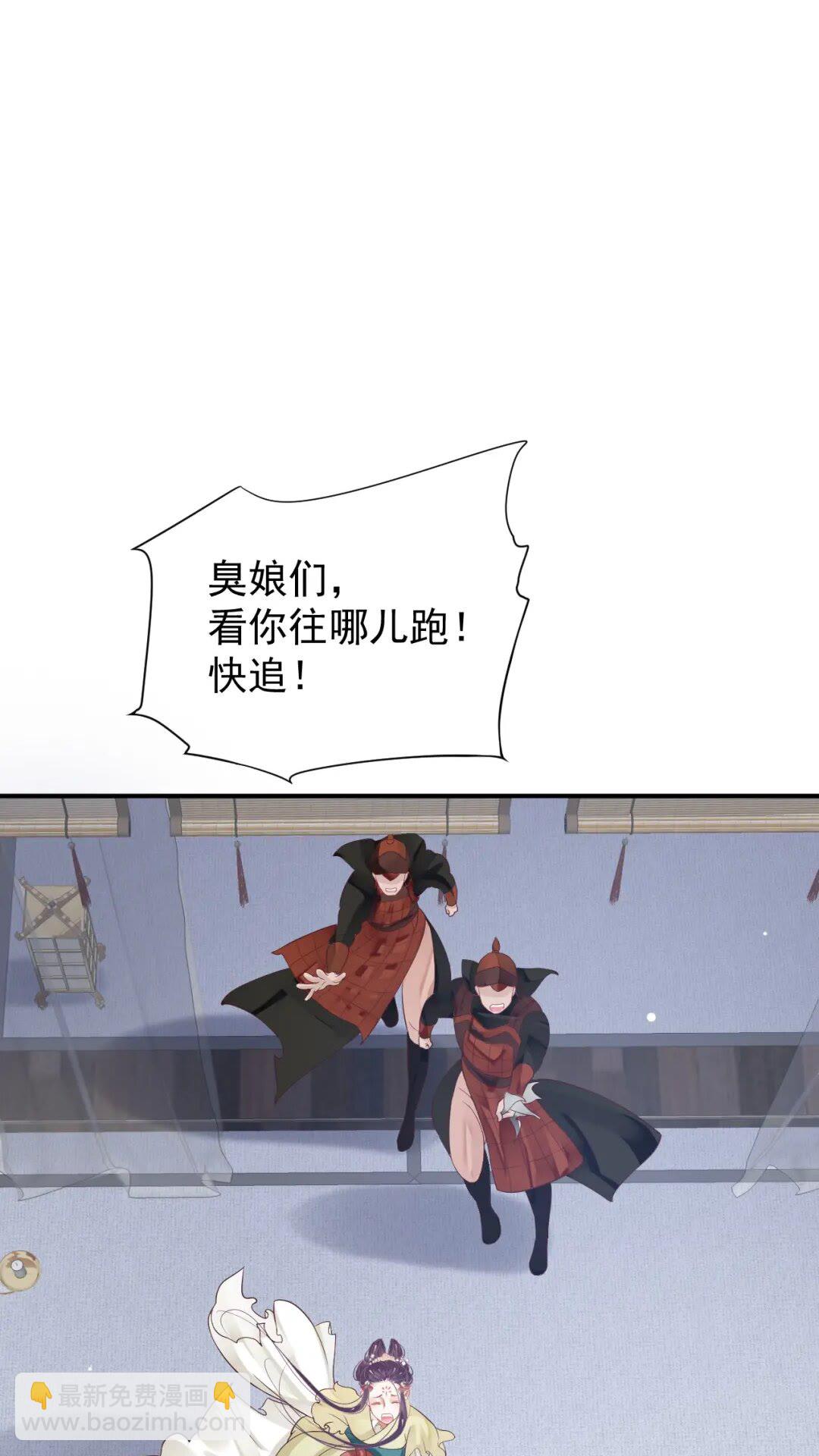 穿越成反派要如何活命 - 第52話 久違的靠近(1/2) - 2