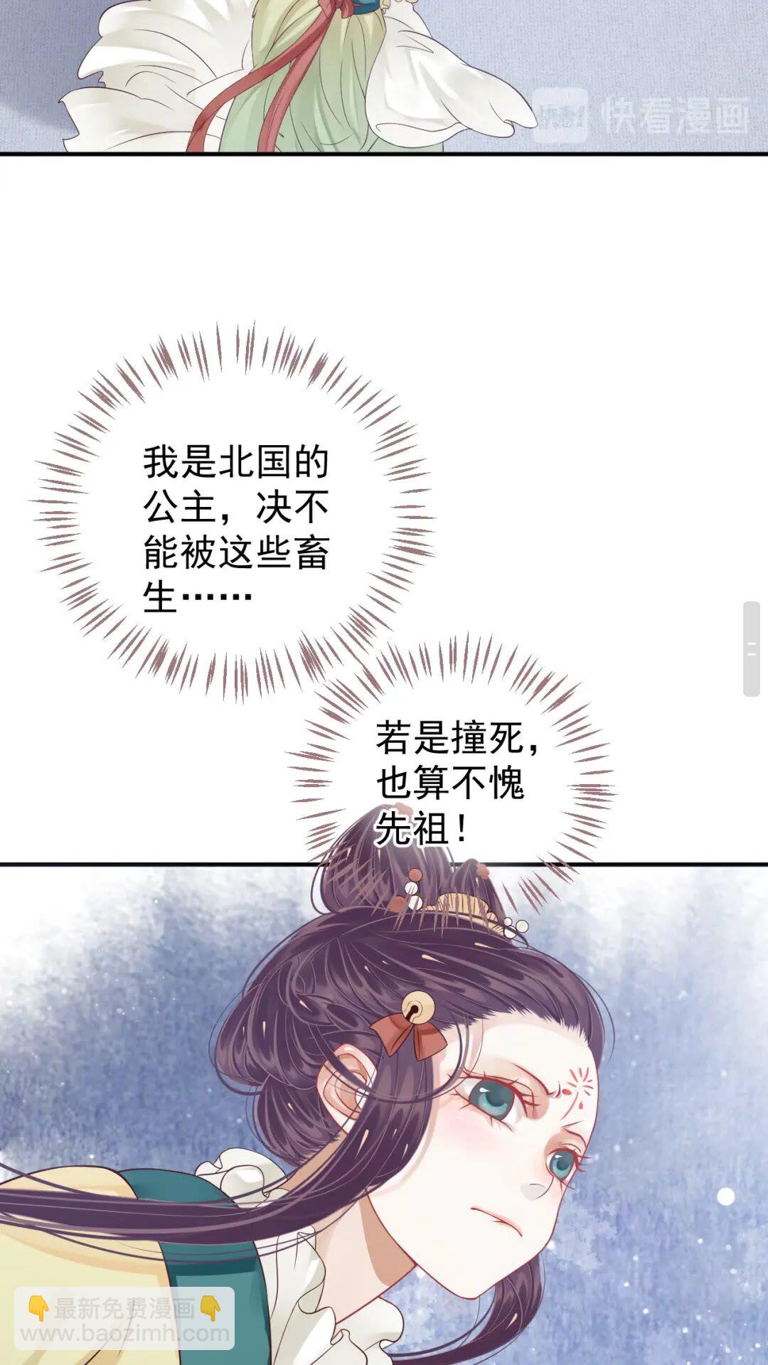 穿越成反派要如何活命 - 第52話 久違的靠近(1/2) - 3