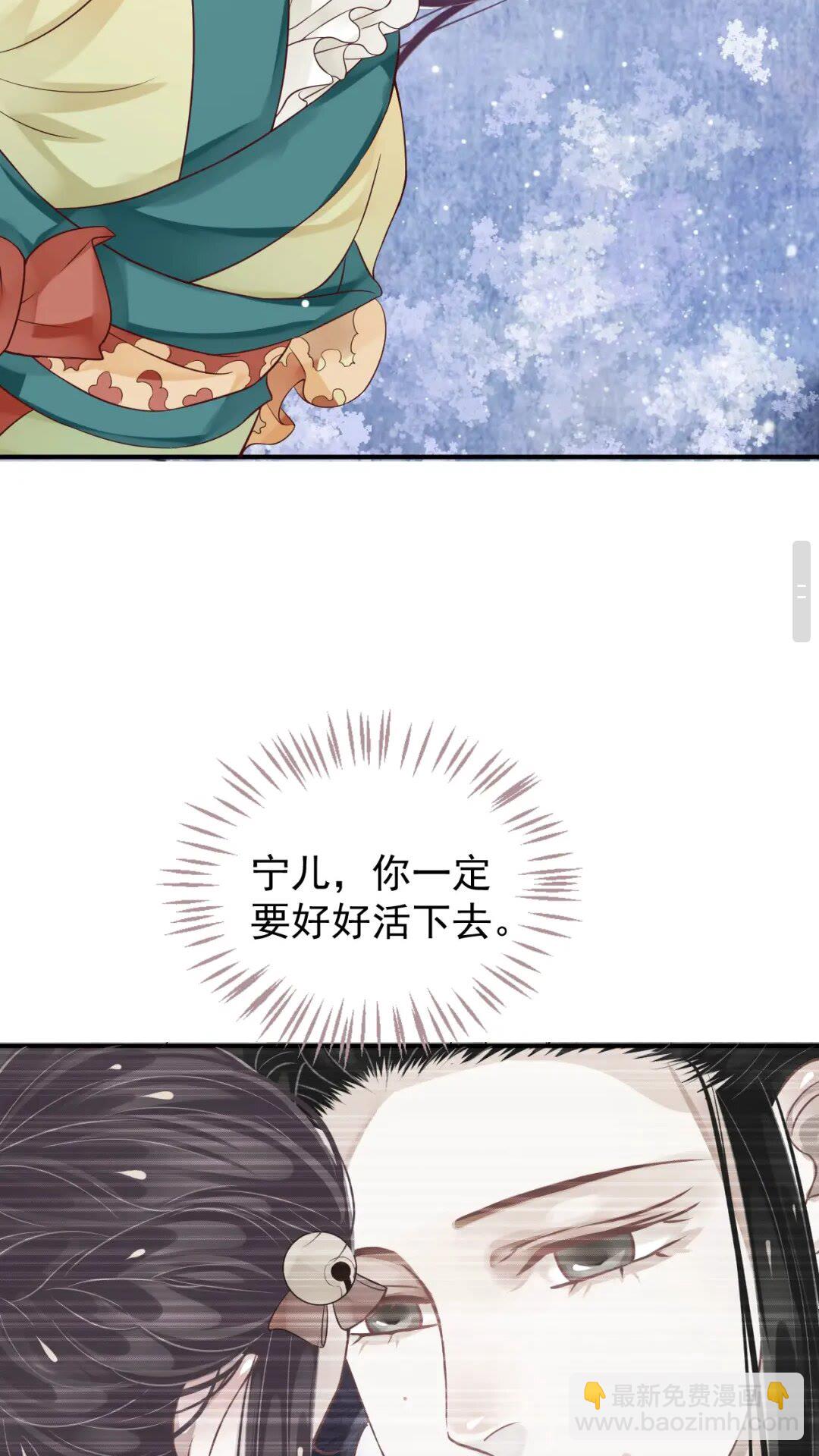 穿越成反派要如何活命 - 第52話 久違的靠近(1/2) - 4