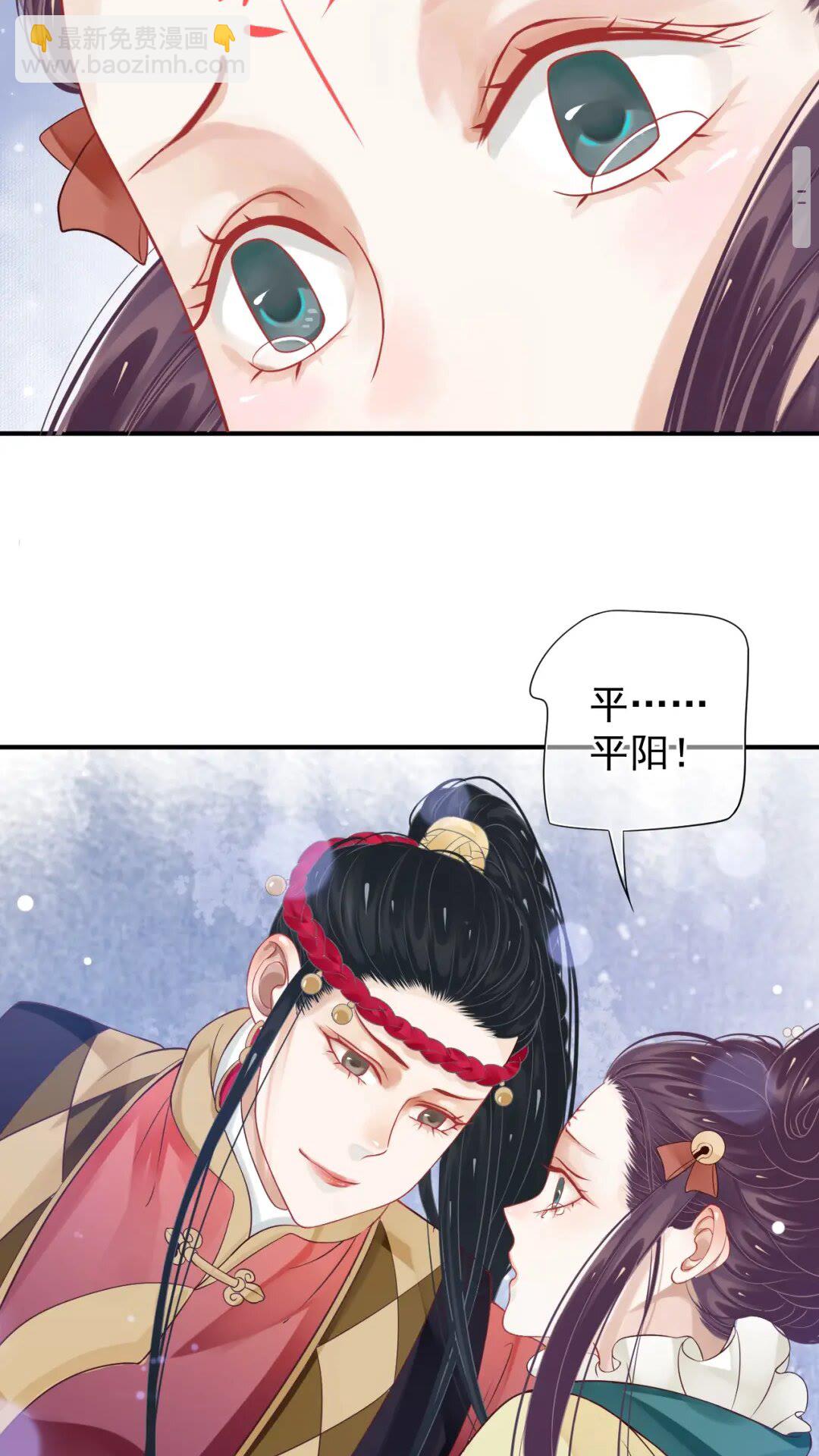 穿越成反派要如何活命 - 第52話 久違的靠近(1/2) - 8