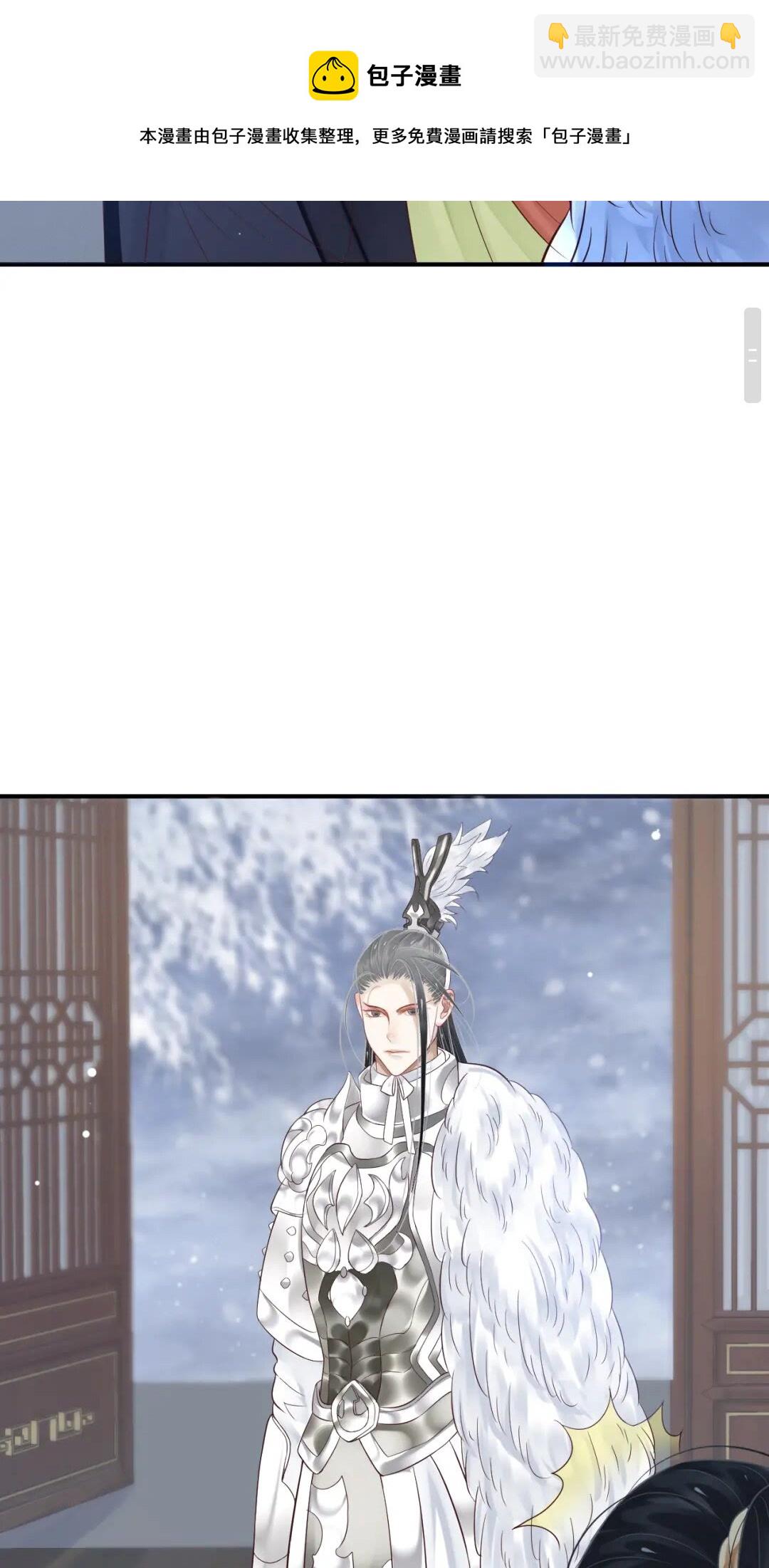 穿越成反派要如何活命 - 第52話 久違的靠近(1/2) - 5