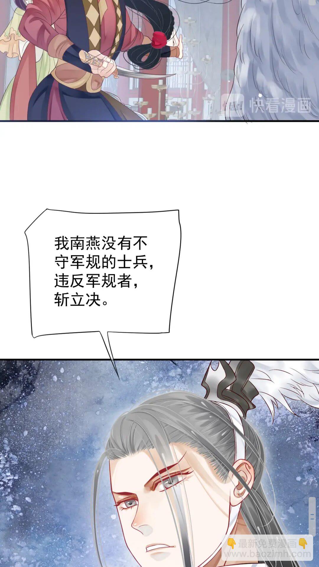 穿越成反派要如何活命 - 第52話 久違的靠近(1/2) - 7