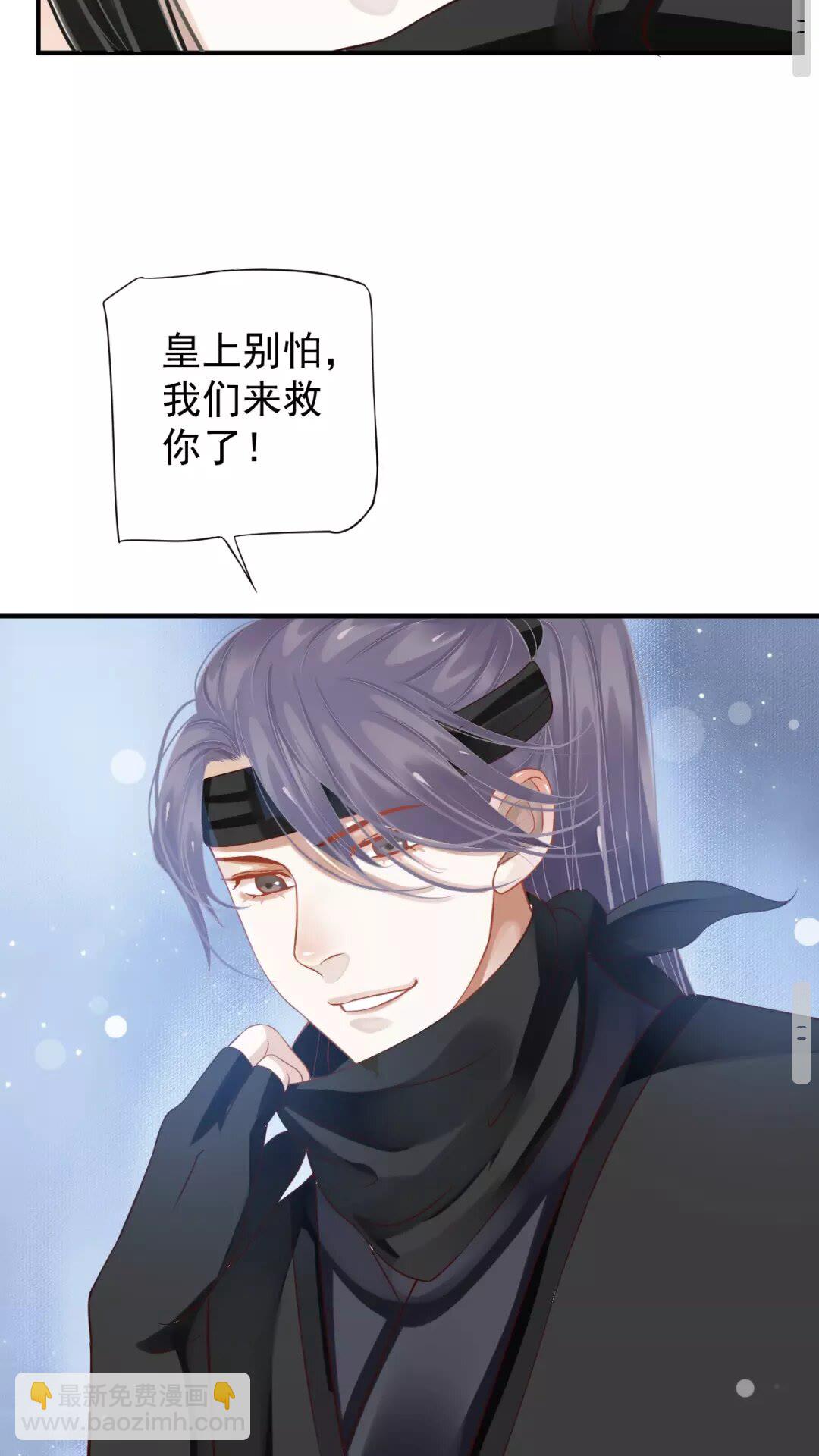 穿越成反派要如何活命 - 第54話 在想他(1/2) - 8