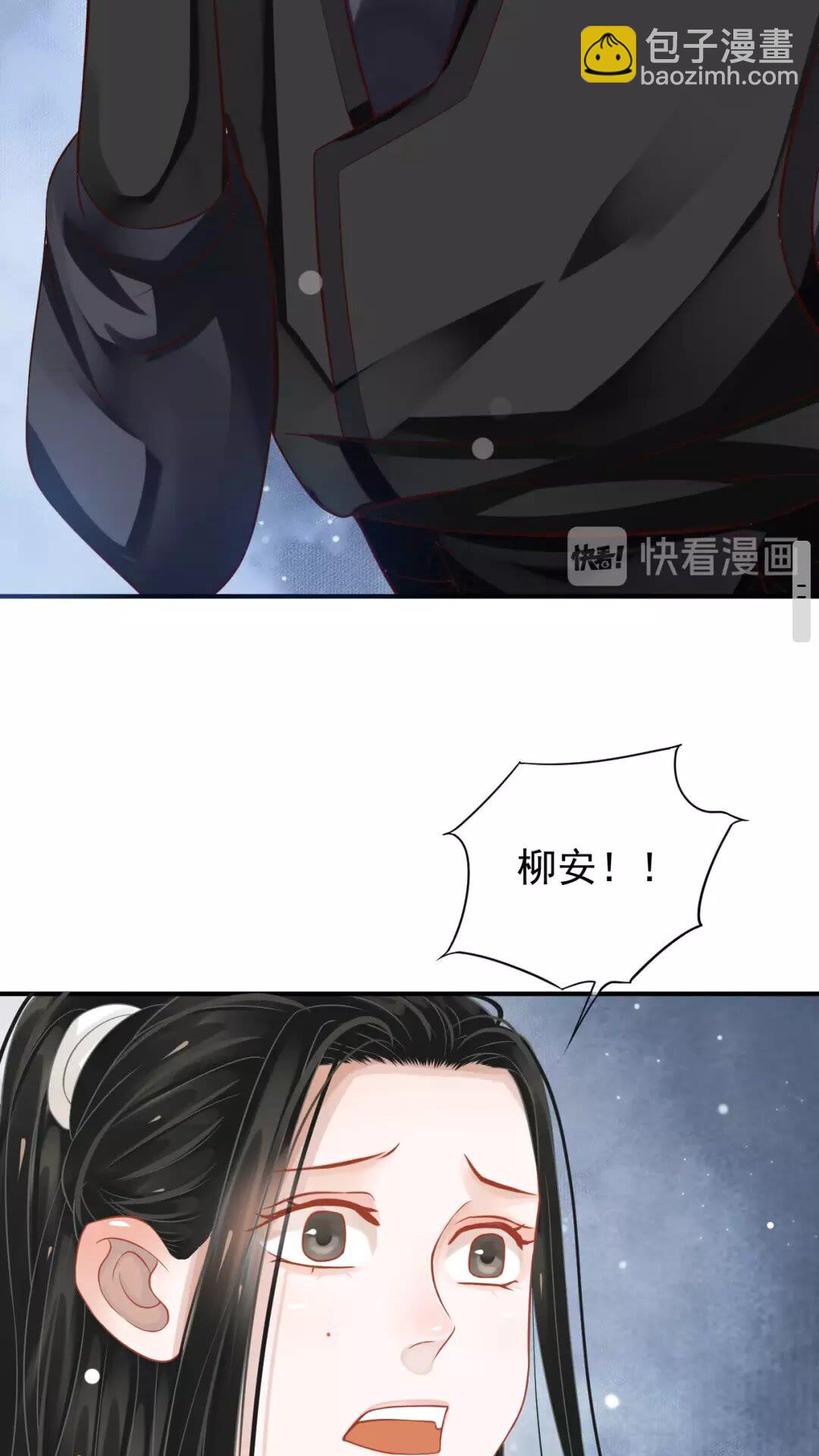 穿越成反派要如何活命 - 第54話 在想他(1/2) - 1