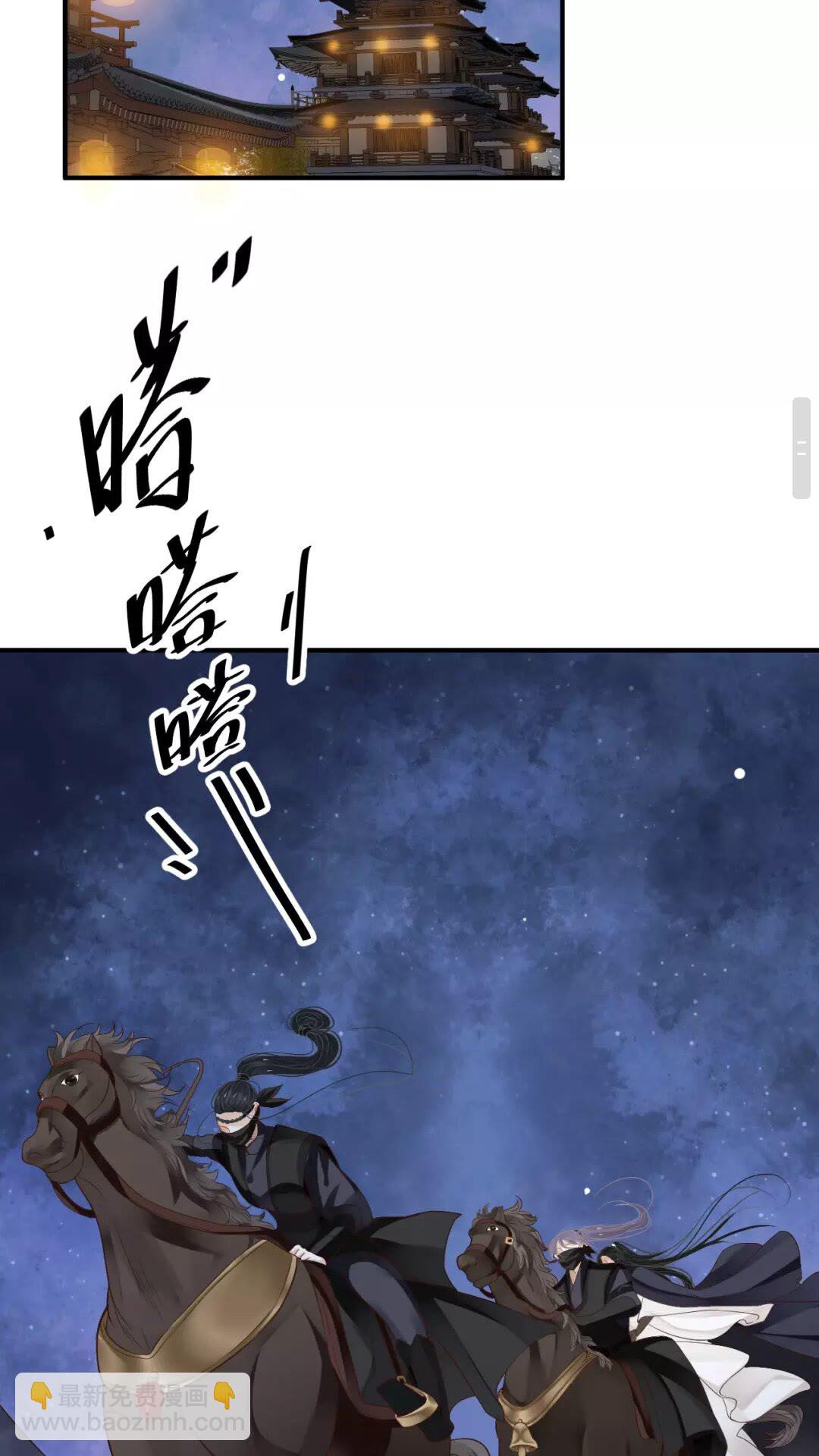 穿越成反派要如何活命 - 第54話 在想他(1/2) - 6