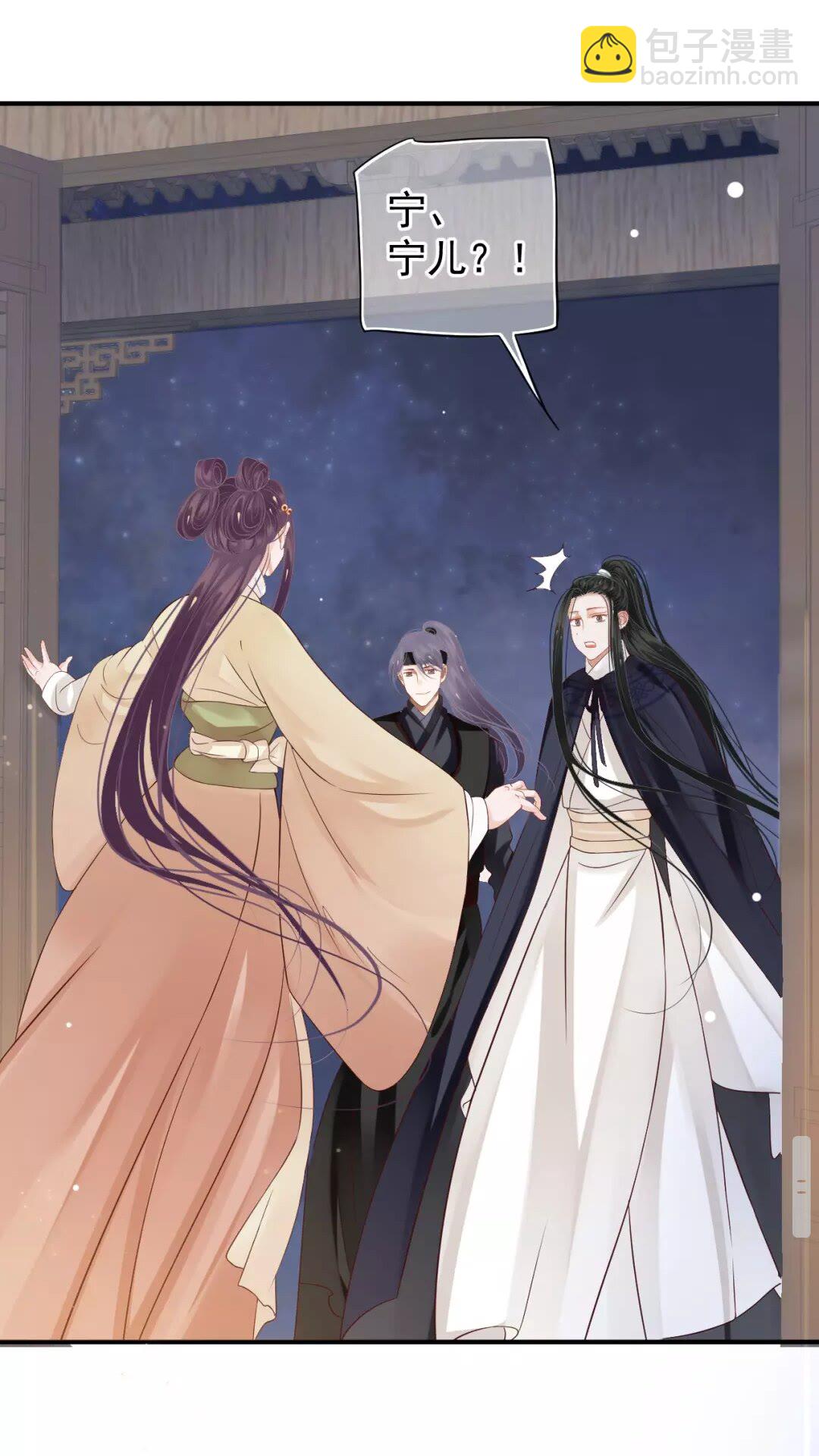 穿越成反派要如何活命 - 第54話 在想他(1/2) - 4