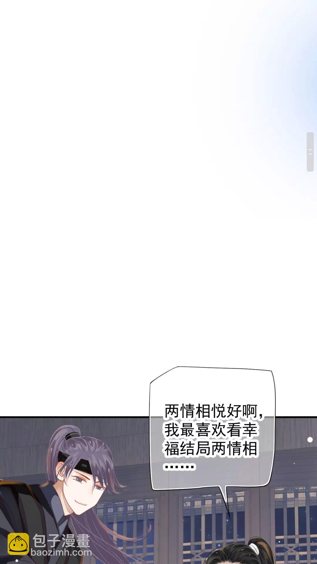 穿越成反派要如何活命 - 第54話 在想他(1/2) - 3