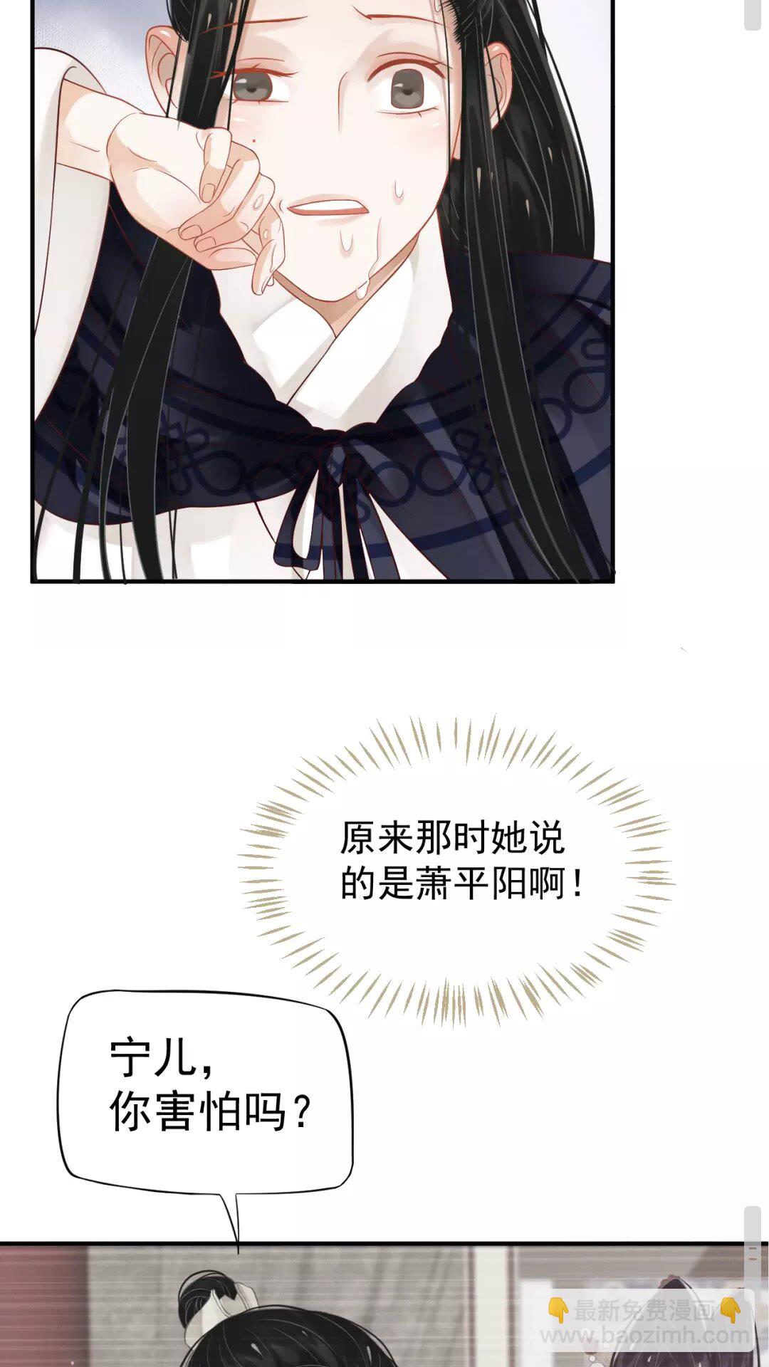 穿越成反派要如何活命 - 第54話 在想他(1/2) - 7