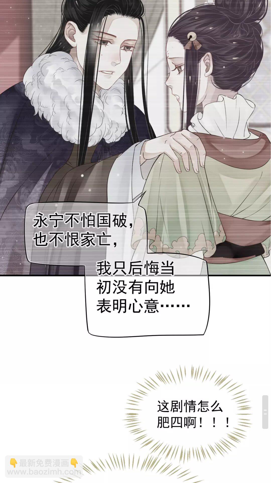 穿越成反派要如何活命 - 第54話 在想他(1/2) - 8