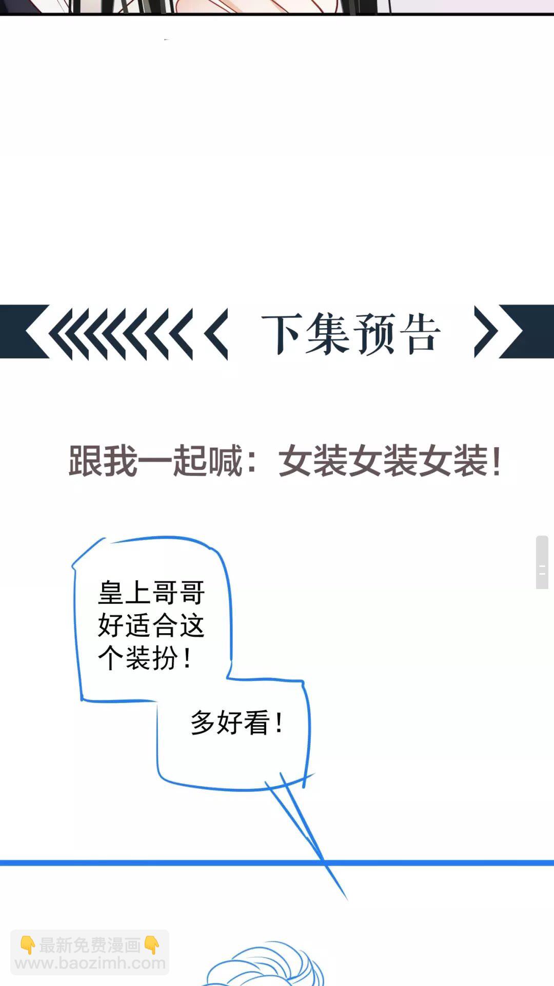 穿越成反派要如何活命 - 第54話 在想他(2/2) - 2