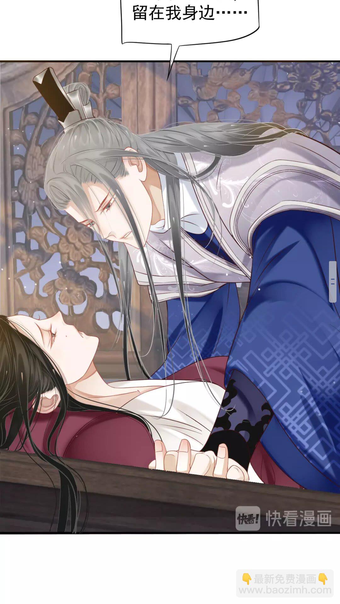 穿越成反派要如何活命 - 第54話 在想他(1/2) - 6