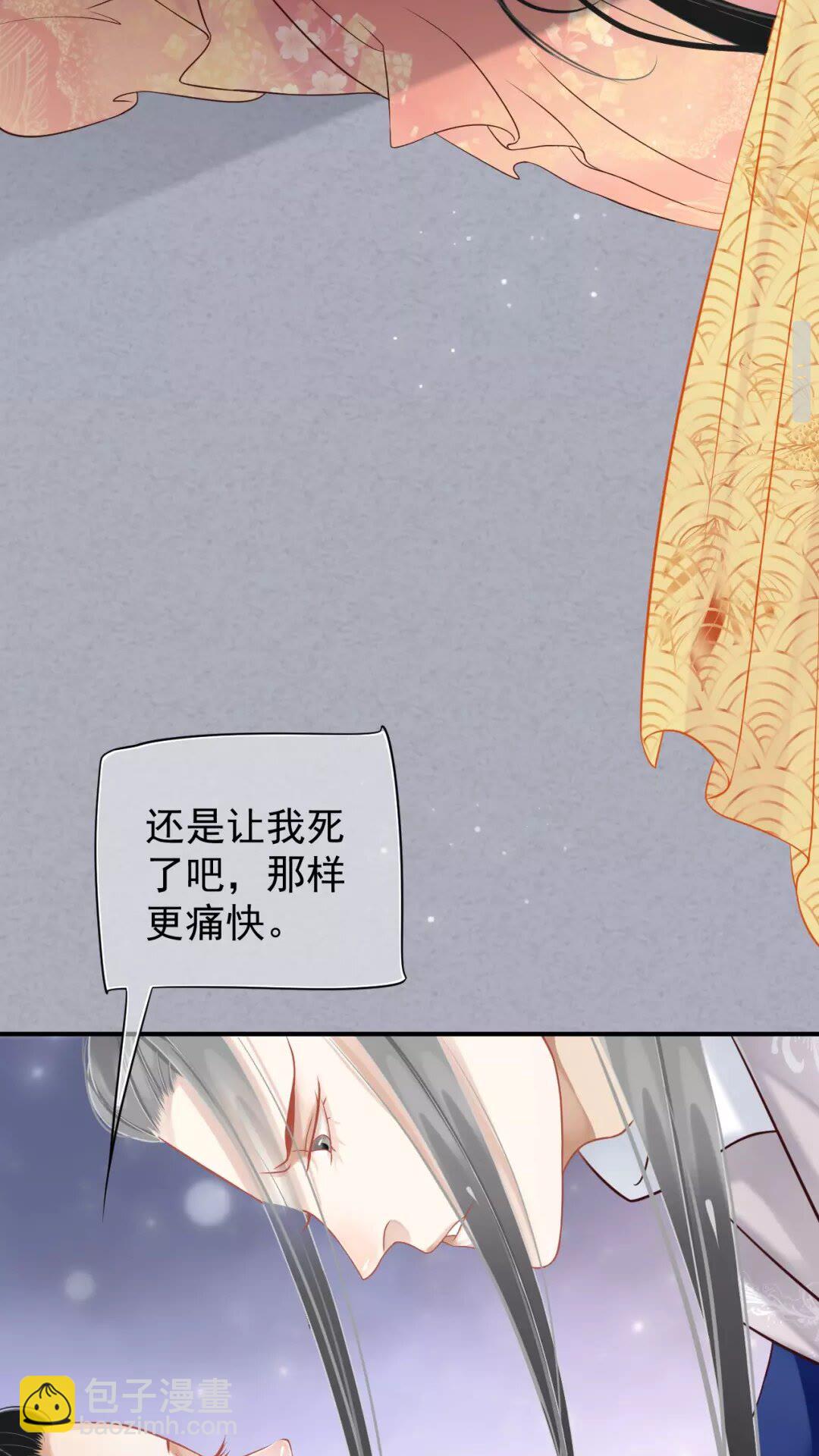 穿越成反派要如何活命 - 第54話 在想他(1/2) - 1