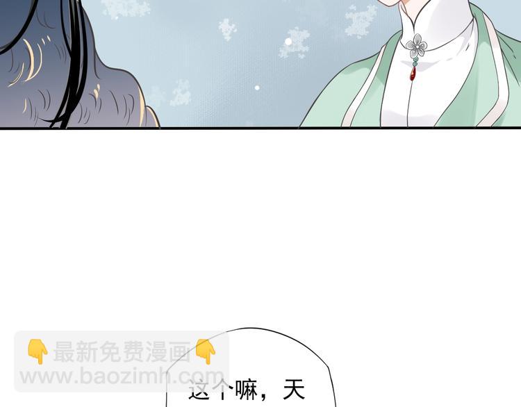 穿越成反派要如何活命 - 第5話 面面相覷(2/3) - 6