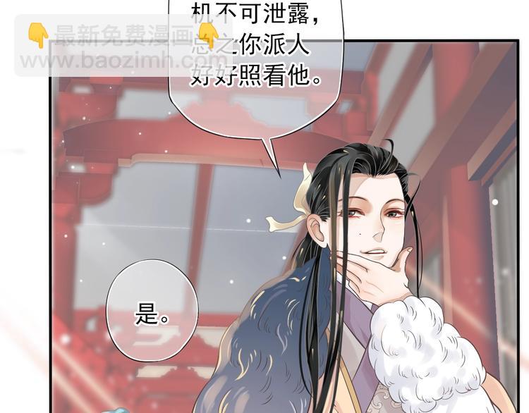 穿越成反派要如何活命 - 第5話 面面相覷(3/3) - 5