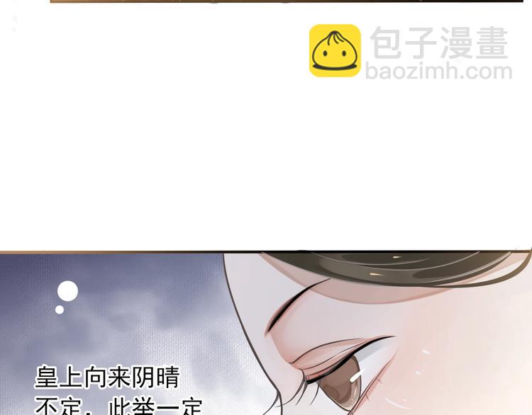 穿越成反派要如何活命 - 第5話 面面相覷(3/3) - 2