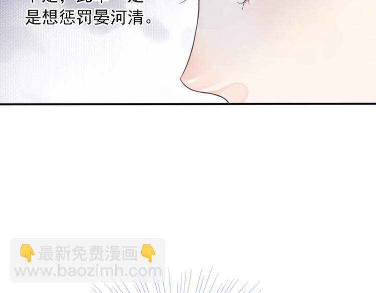 穿越成反派要如何活命 - 第5話 面面相覷(3/3) - 3