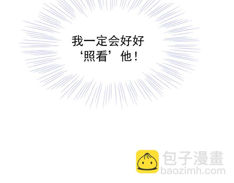 穿越成反派要如何活命 - 第5話 面面相覷(3/3) - 4