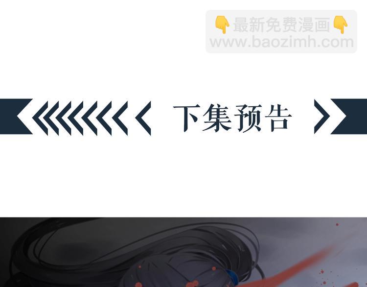 穿越成反派要如何活命 - 第5話 面面相覷(3/3) - 1