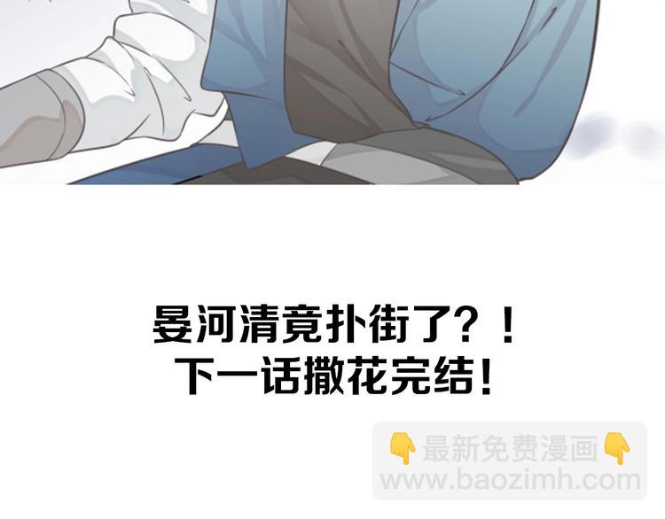 穿越成反派要如何活命 - 第5話 面面相覷(3/3) - 3