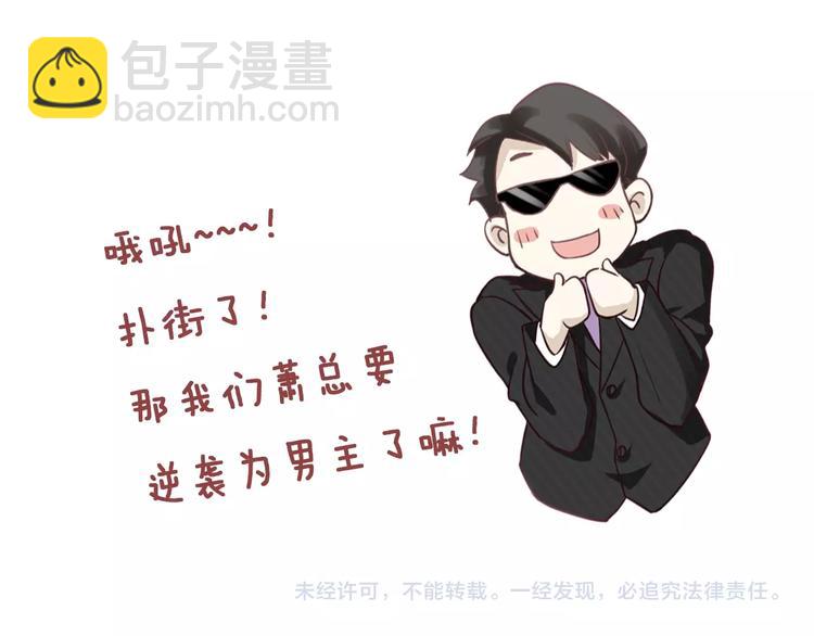 穿越成反派要如何活命 - 第5話 面面相覷(3/3) - 4