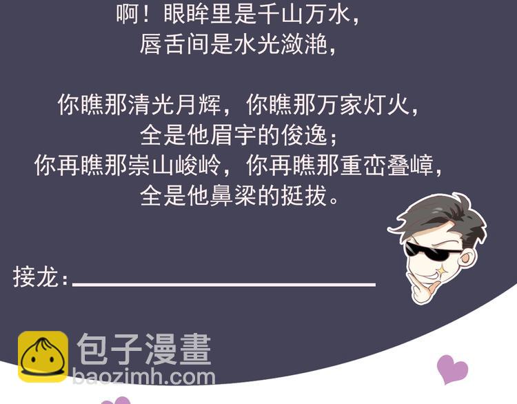 穿越成反派要如何活命 - 第5話 面面相覷(3/3) - 2