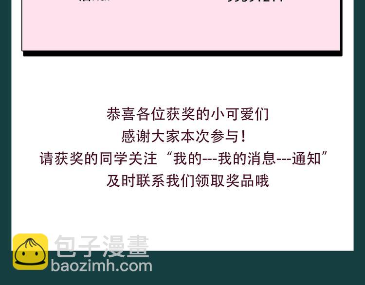 穿越成反派要如何活命 - 第5話 面面相覷(3/3) - 1