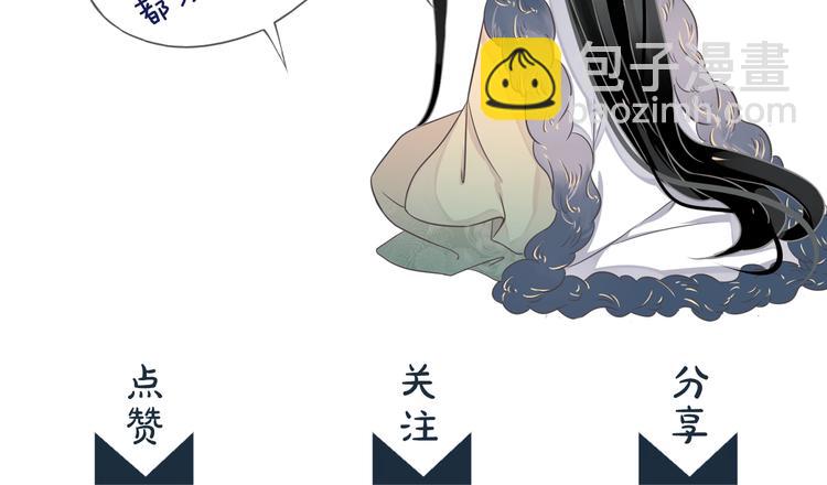 穿越成反派要如何活命 - 第5話 面面相覷(3/3) - 4