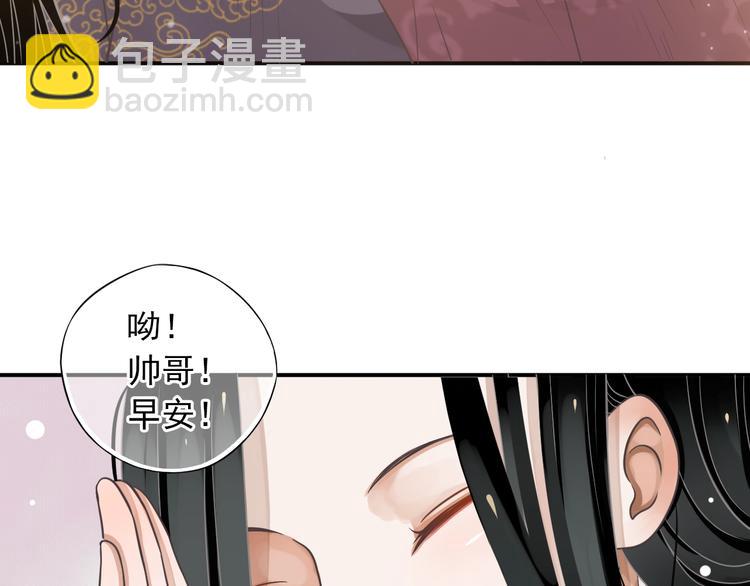 穿越成反派要如何活命 - 第5話 面面相覷(1/3) - 2