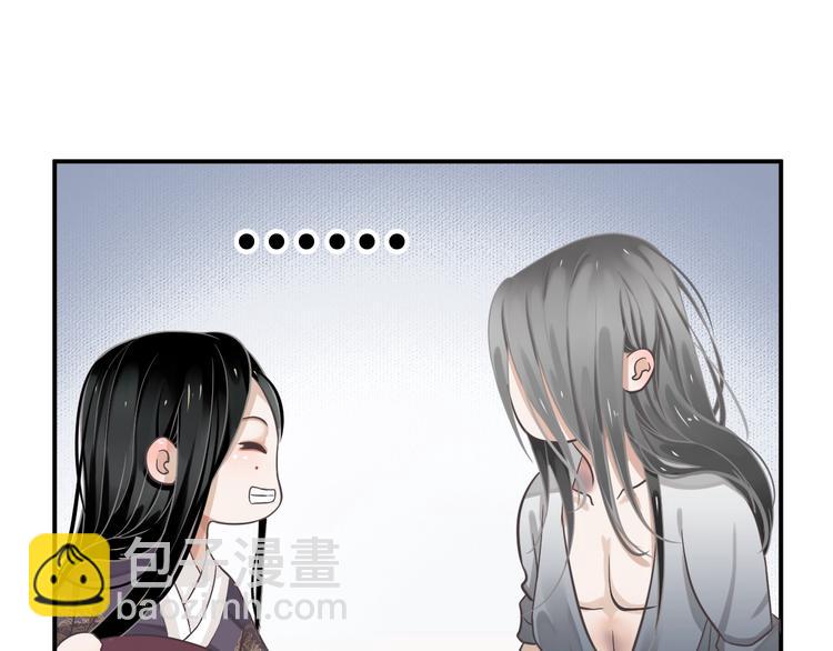 穿越成反派要如何活命 - 第5話 面面相覷(1/3) - 4