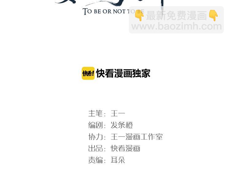 穿越成反派要如何活命 - 第5話 面面相覷(1/3) - 3