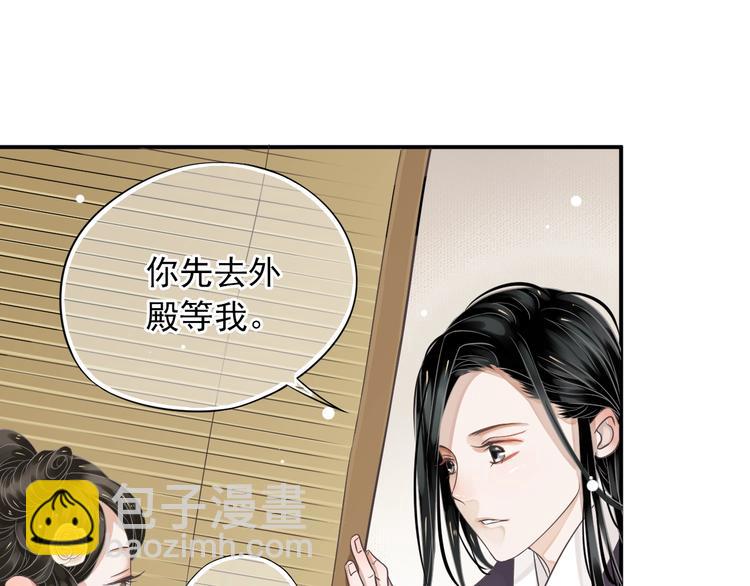 穿越成反派要如何活命 - 第5話 面面相覷(1/3) - 8