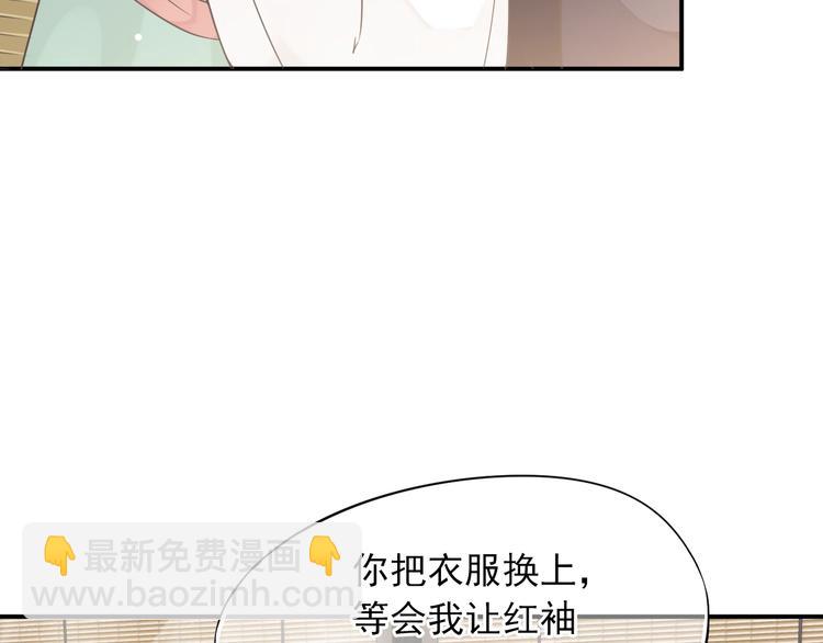 穿越成反派要如何活命 - 第5話 面面相覷(1/3) - 2