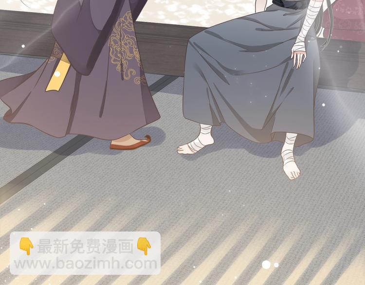 穿越成反派要如何活命 - 第5話 面面相覷(1/3) - 4