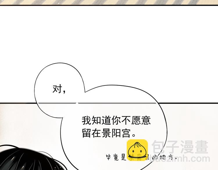 穿越成反派要如何活命 - 第5話 面面相覷(1/3) - 5